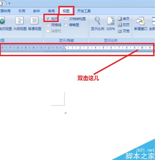 Word2007怎么制作裁剪线?