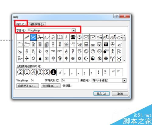 Word2007怎么制作裁剪线?