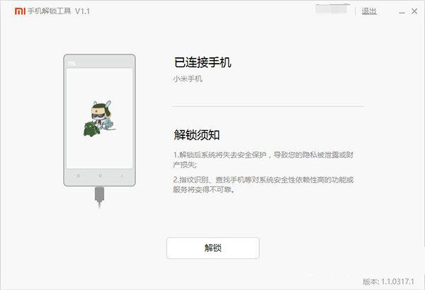 小米手机怎么升级MIUI8？官方刷MIUI8教程