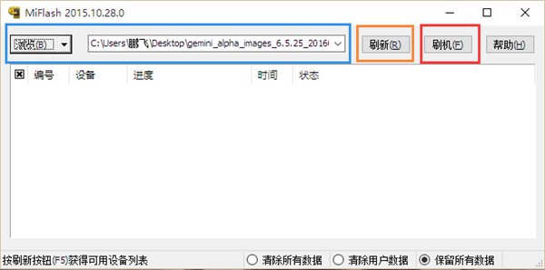 小米手机怎么升级MIUI8？官方刷MIUI8教程