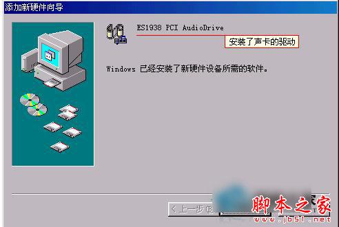 WinXP声卡驱动怎么安装？安装声卡驱动的方法