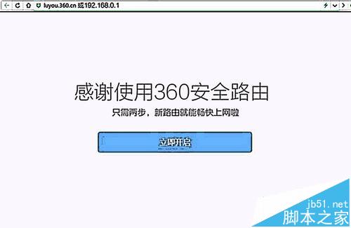 360路由器怎么连接并设置上网?