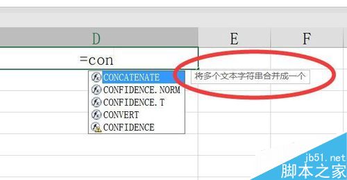 Excel多个单元格内容快速合并方法