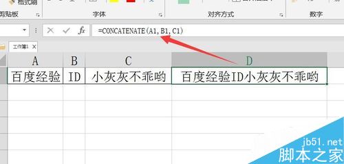 Excel多个单元格内容快速合并方法