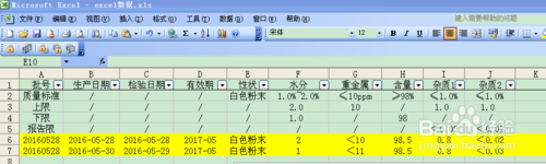 如何使用Excel和Word联用中的邮件合并功能