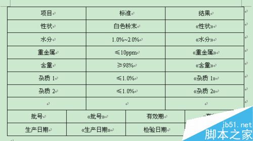 如何使用Excel和Word联用中的邮件合并功能