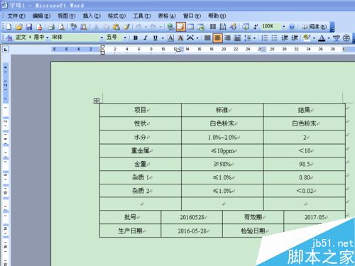 如何使用Excel和Word联用中的邮件合并功能