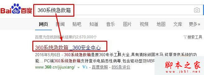 Win10系统打不开360安全卫士提示错误代码80060004的故障原因及解决方法