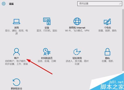 Windows10如何添加用户