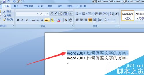 word2007如何调整文字的方向