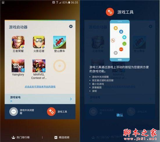 三星Galaxy C7怎么样？三星C7手机性能系统拍照全面评测图解