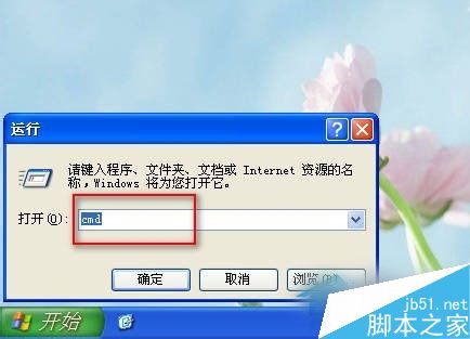 WinXP系统怎么使用Tracert命令？使用Tracert命令的方法