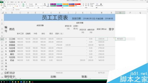 excel巧用粘贴功能来求平均值