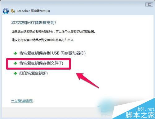 Win7如何给硬盘加密码？Win7硬盘加密步骤