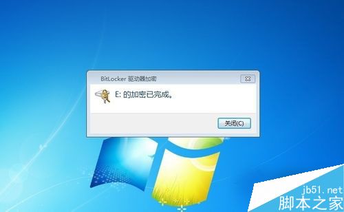 Win7如何给硬盘加密码？Win7硬盘加密步骤