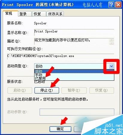 WinXP系统中Spoolsv.exe是什么进程？