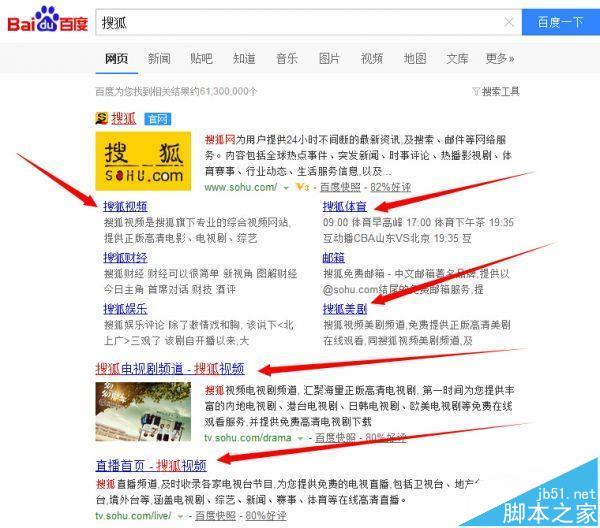 网易/搜狐等大型网站为什么都纷纷改革内页标题?”
