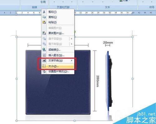 word插入图片后如何设置图片的尺寸