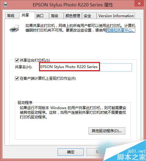 Win8系统无法连接打印机怎么办？Win8打印机拒绝访问的解决方法