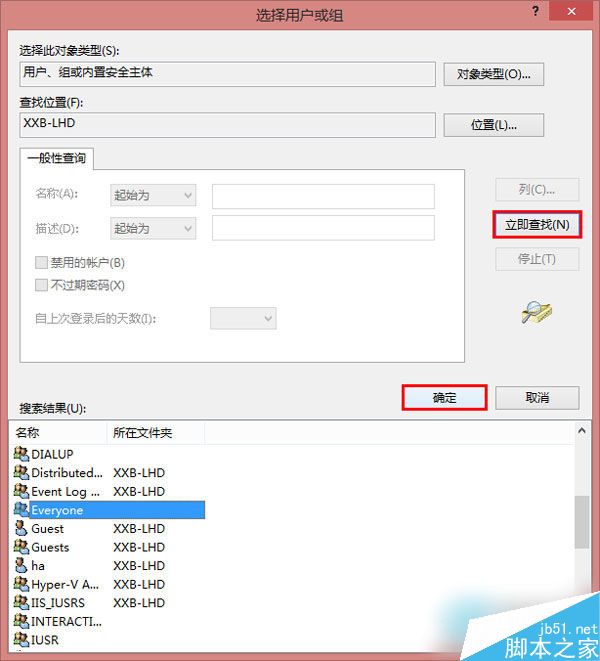 Win8系统无法连接打印机怎么办？Win8打印机拒绝访问的解决方法