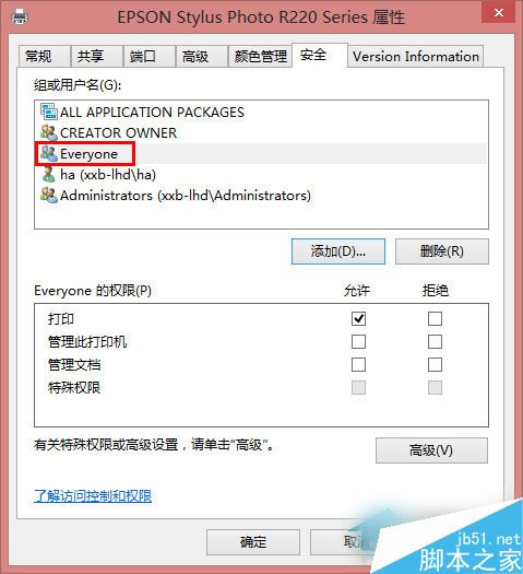 Win8系统无法连接打印机怎么办？Win8打印机拒绝访问的解决方法