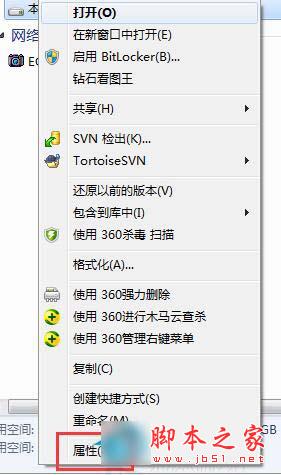 Win7系统E盘拒绝访问的解决方法