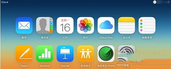 icloud批量删除联系人方法流程 网页版icloud删除联系人教程1