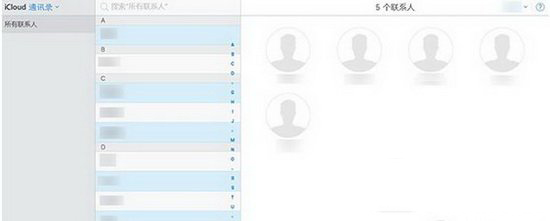 icloud批量删除联系人方法流程 网页版icloud删除联系人教程2