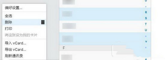 icloud批量删除联系人方法流程 网页版icloud删除联系人教程3