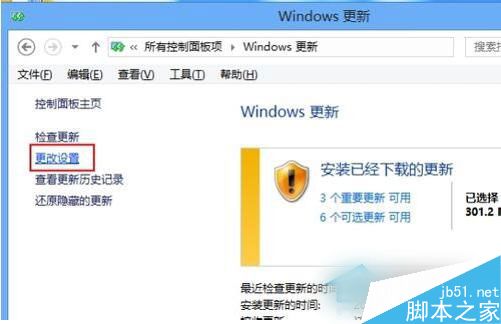 Win8怎么关闭自动更新？Win8关闭自动更新教程