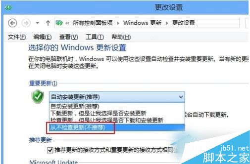 Win8怎么关闭自动更新？Win8关闭自动更新教程