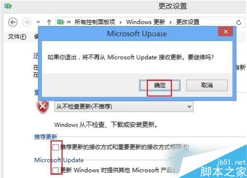 Win8怎么关闭自动更新？Win8关闭自动更新教程