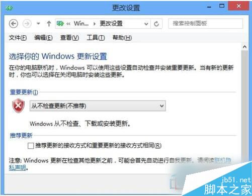 Win8怎么关闭自动更新？Win8关闭自动更新教程