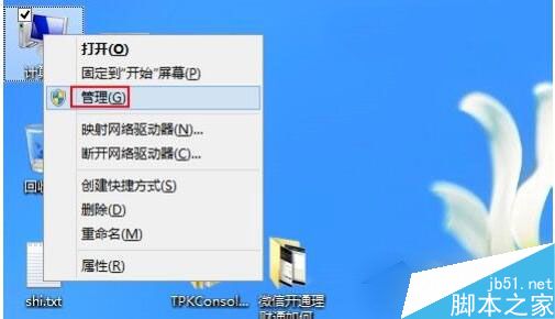 Win8怎么关闭自动更新？Win8关闭自动更新教程