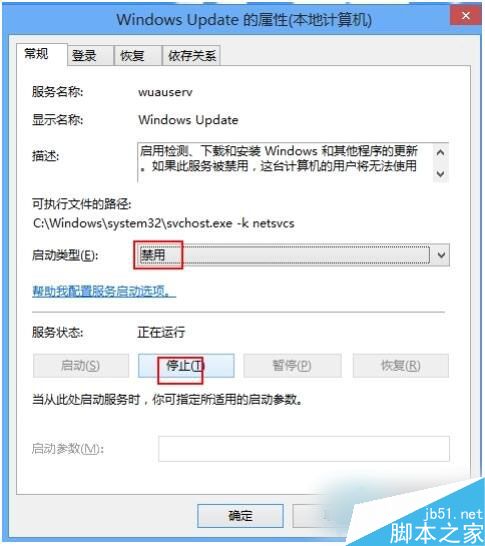 Win8怎么关闭自动更新？Win8关闭自动更新教程