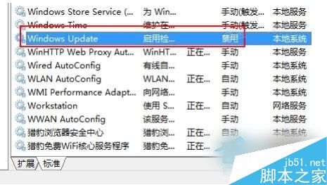 Win8怎么关闭自动更新？Win8关闭自动更新教程