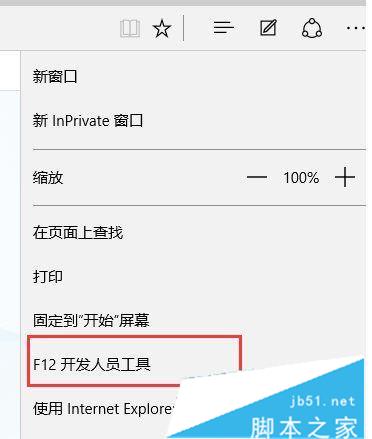 Win10系统如何从ie11如何退回ie8/9/10？