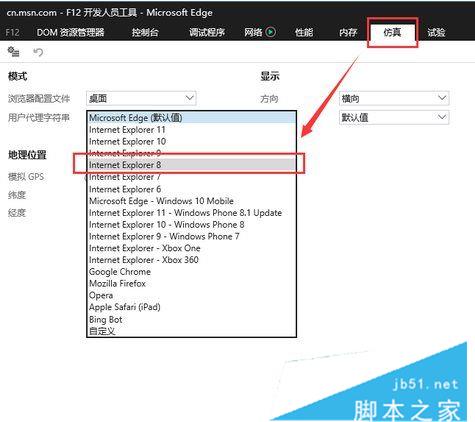 Win10系统如何从ie11如何退回ie8/9/10？