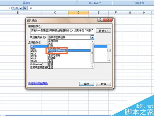 如何利用EXCEL表格函数计算数值平方和的和