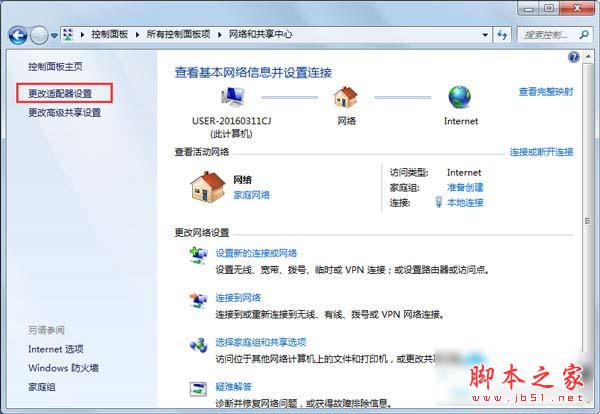 Win7系统safari打不开网页如何解决？