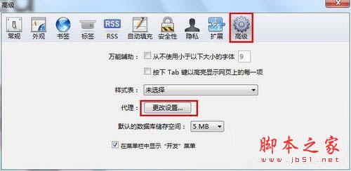 Win7系统safari打不开网页如何解决？