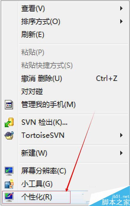 Win7如何设置屏保密码？Win7设置屏保密码教程