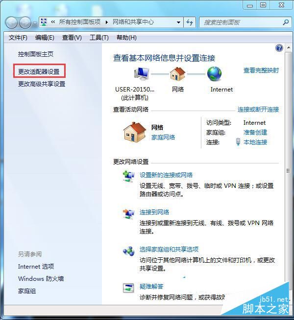 Win7网络图标不见了？找回网络图标的方法