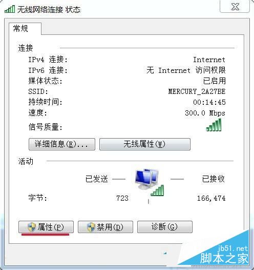 Win7网络图标不见了？找回网络图标的方法