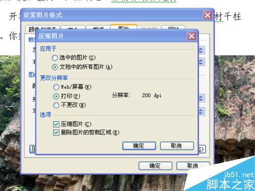 word2003图片太大怎么压缩，怎么变小。