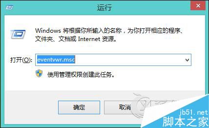 Win8.1打开事件查看器的四种常见方式