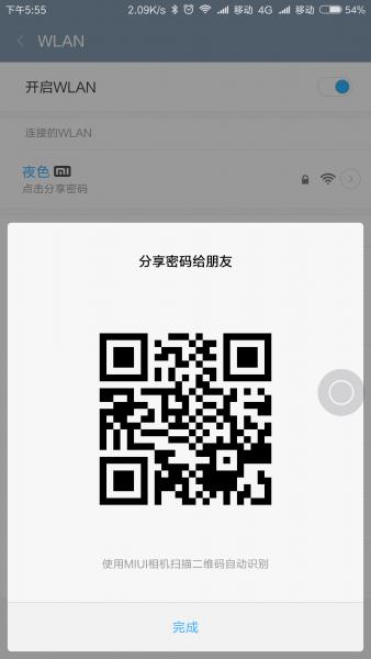 MIUI8扫一扫功能详解 什么都可以扫