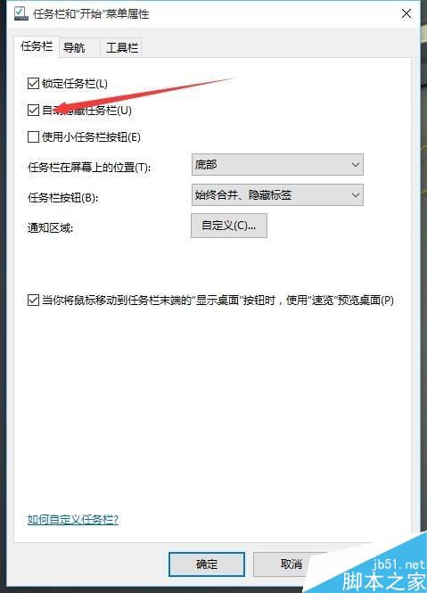 win10下如何整理自己的电脑桌面