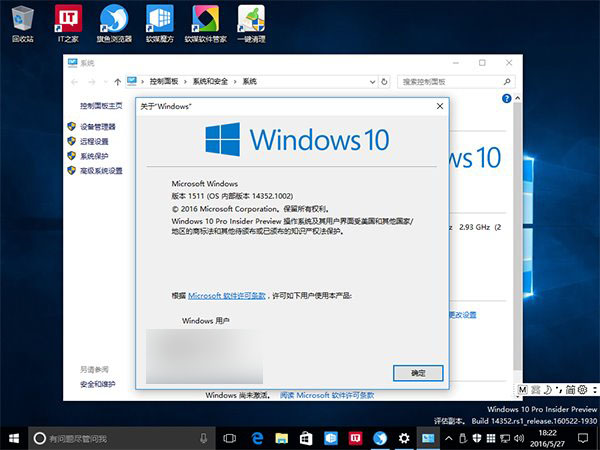 Win10一周年更新预览版14361更新快速版自制中文ISO镜像下载”
