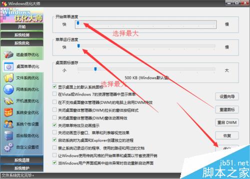 wind10快速启动